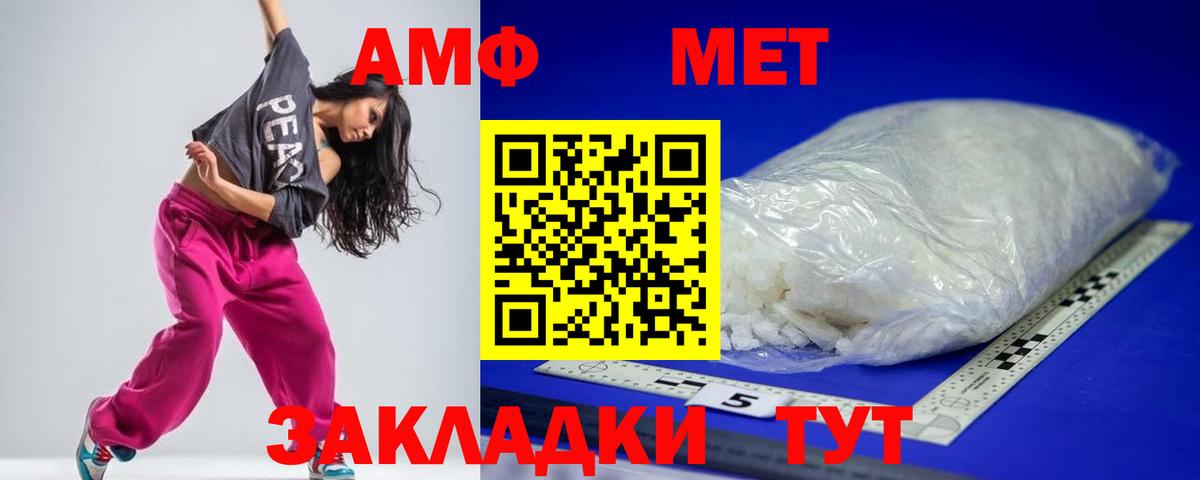 Выборг  Амфетамин  Вход с VPN  Амфетамин VHQ 