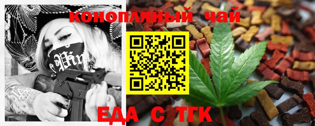 Печенье с ТГК марихуана  Вход с VPN  Выборг 