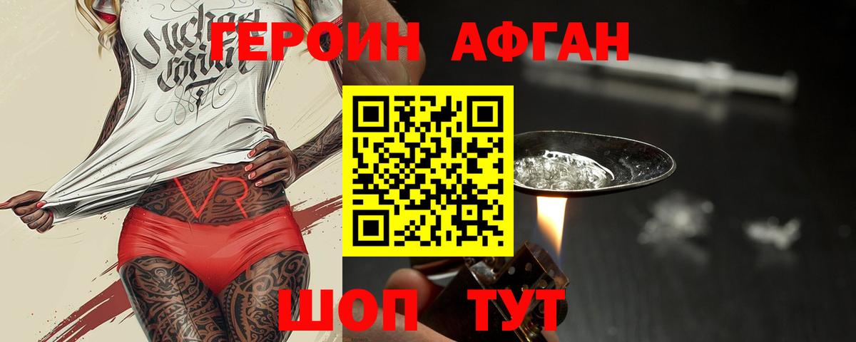 Героин VHQ Выборг