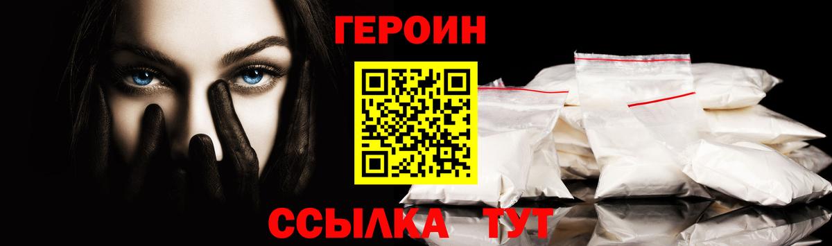 Выборг  Героин хмурый  ГЕРОИН  Вход с VPN 