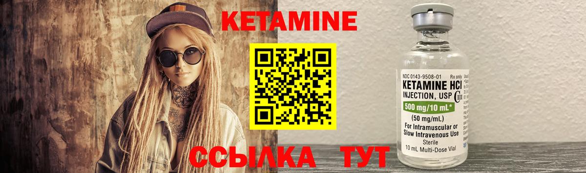 КЕТАМИН VHQ  Вход с VPN  Кетамин ketamine  Выборг 