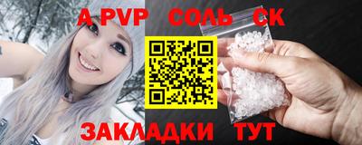 молекула духа Аргун