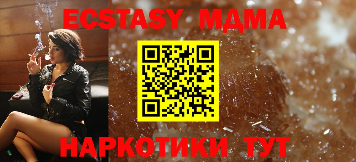 Выборг  MDMA Molly  MDMA Molly  Вход с VPN 