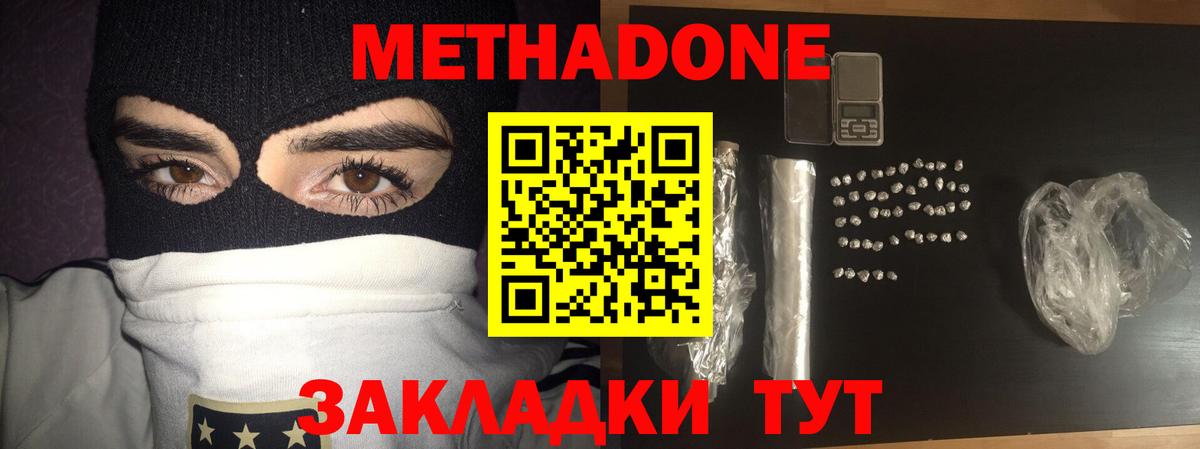 Выборг  МЕТАДОН кристалл  Вход с VPN  Метадон methadone 
