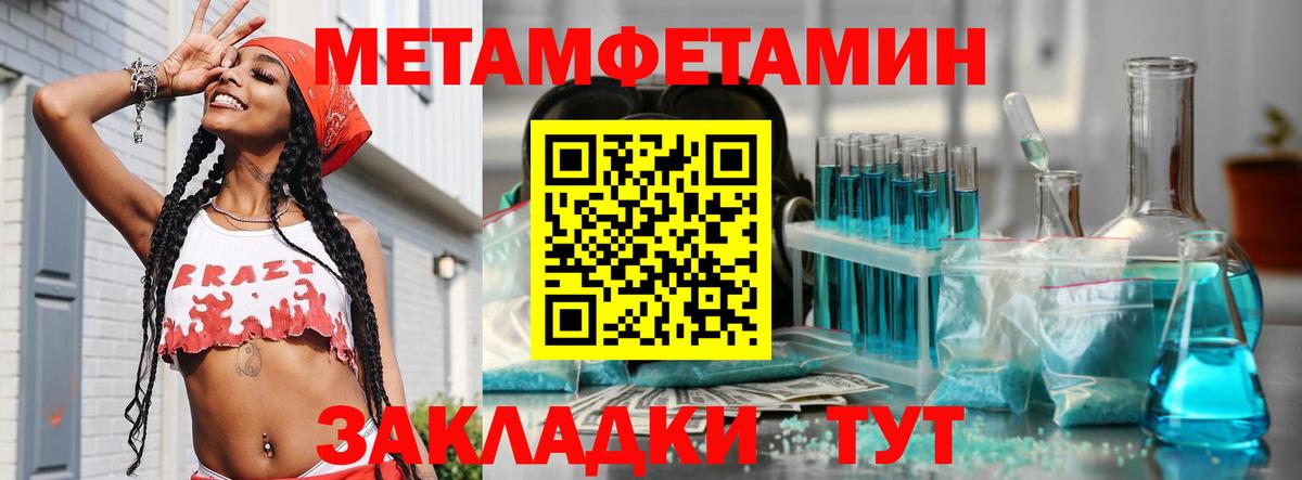 Первитин Декстрометамфетамин 99.9% Выборг