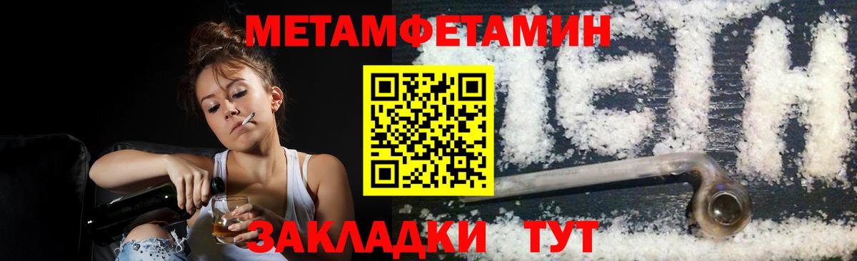 МЕТАМФЕТАМИН мет  Вход с VPN  Выборг  МЕТАМФЕТАМИН мет 